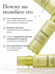 Мист-бустер для кожи с Витамином C и Глутатионом - Фото 2