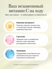 Мист-бустер для кожи с Витамином C и Глутатионом - Фото 4