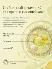 Мист-бустер для кожи с Витамином C и Глутатионом - Фото 5