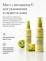 Мист-бустер для кожи с Витамином C и Глутатионом - Фото 7