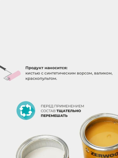 Защитно-декоративное покрытие «Аквалазурь с воском», дуб