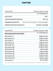 Коллаген Ягодный в стиках пептидный с Гиалуроновой кислотой - Фото 6