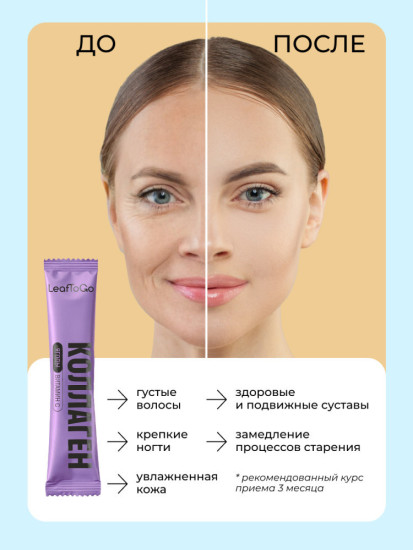 Коллаген Ягодный в стиках пептидный с Гиалуроновой кислотой