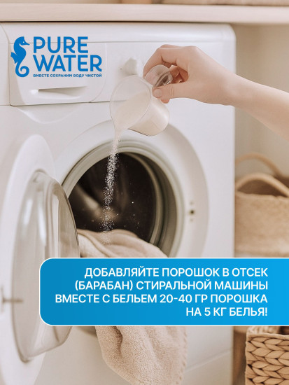 Стиральный порошок для детского белья и одежды «Мыльная стружка»