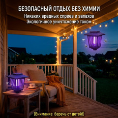 Светильник-ловушка (инсектицидная лампа) на солнечных батареях - Фото 9