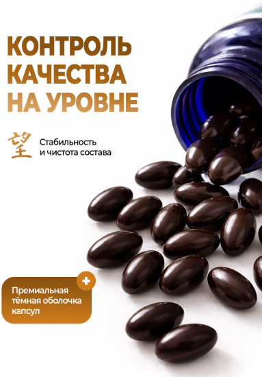 Теломераза в капсулах: антивозрастной комплекс, омоложение и долголетие