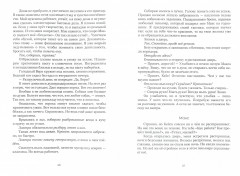 Фактура - Фото 2