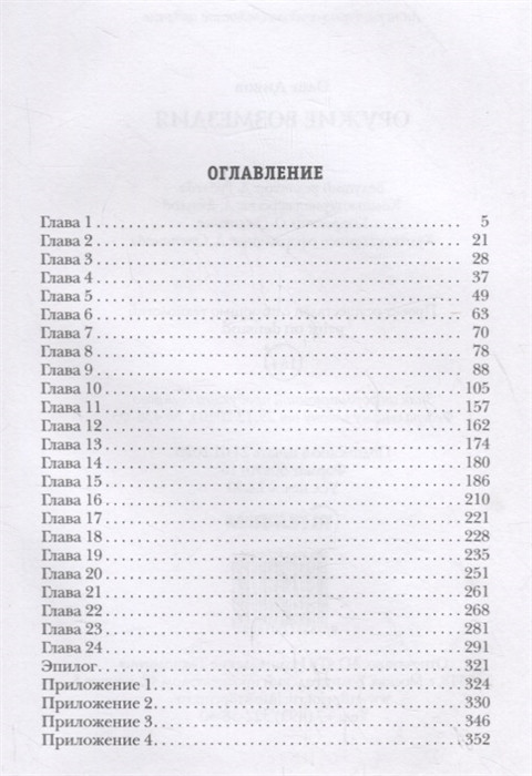 Оружие возмездия | Фото 1