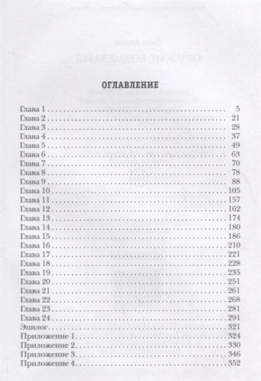 Оружие возмездия