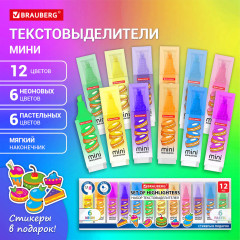 Набор текстовыделителей - Фото 17