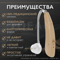 Слуховой аппарат — B34 - Фото 3