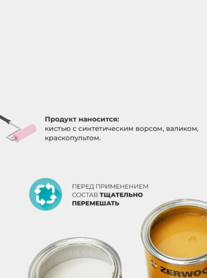 Защитно-декоративное покрытие «Аквалазурь с воском», тик