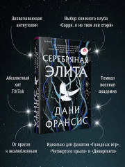 Серебряная Элита - Фото 4