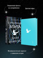 Серебряная Элита - Фото 5