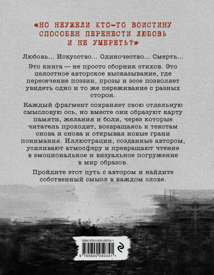 Пустота в комнате чувств