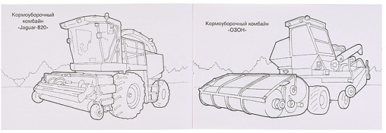 Раскраска «Сельхозтехника»
