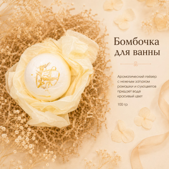 Подарочный набор