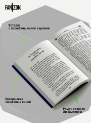 Возрождение времени. Официальное продолжение Задачи трех тел Лю Цысиня - Фото 6