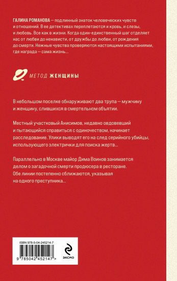 Тень чужого врага