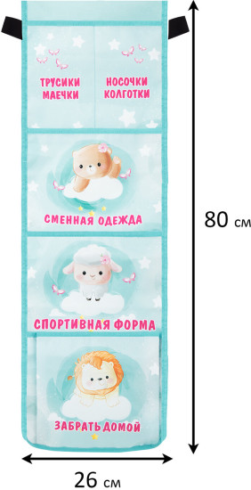 Кармашки-органайзер
