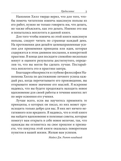 План позитивных действий. Ежедневник