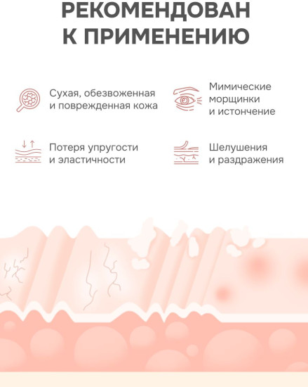 Крем-концентрат для лица с лизатами лактобактерий «Восстановление микробиома»