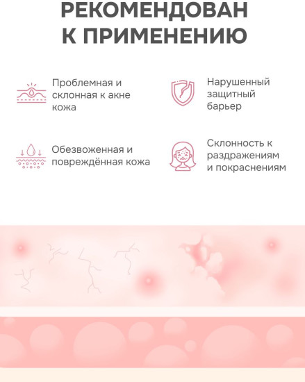 Крем-концентрат для лица с ферментами ржи «Восстановление микробиома»