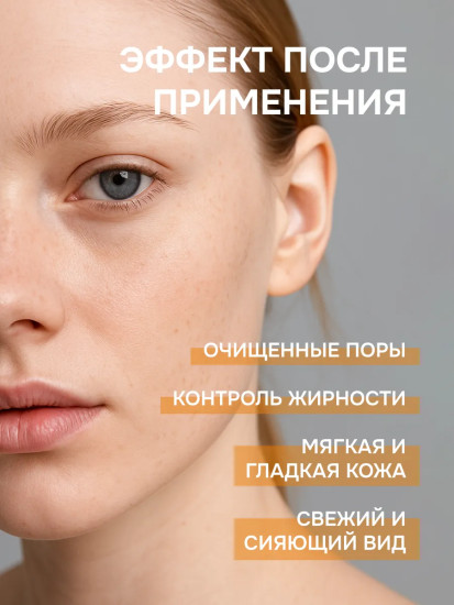 Энзимная пудра для умывания лица очищающая