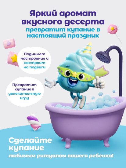 Детский гель-пена для ванн «2 в 1»