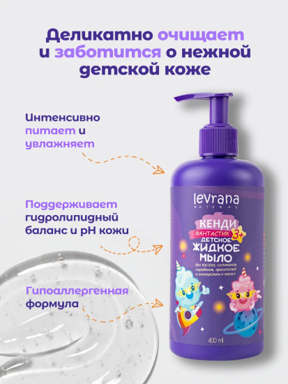 Детское жидкое мыло