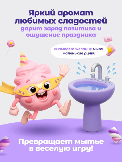 Детское жидкое мыло