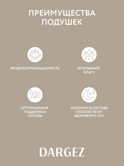 Комплект подушек стеганых «Находка»