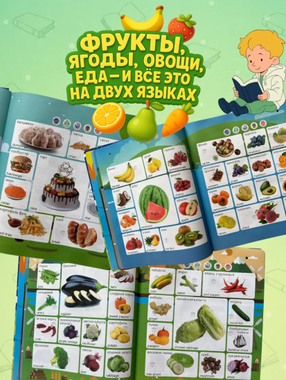Развивающая говорящая книжка-игрушка