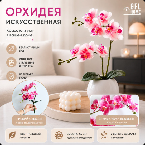 Цветок декоративный в горшке
