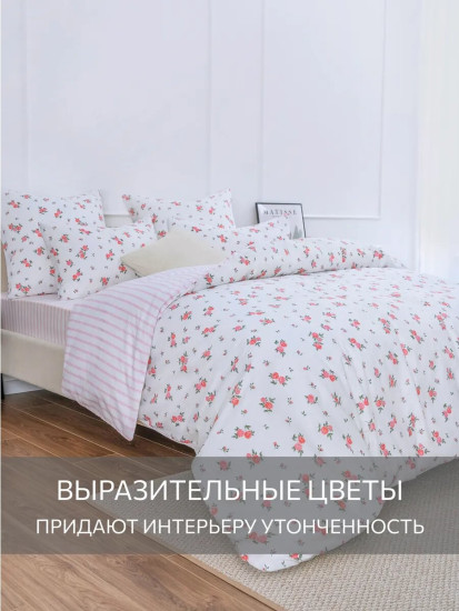 Комплект постельного белья «Флоранж»