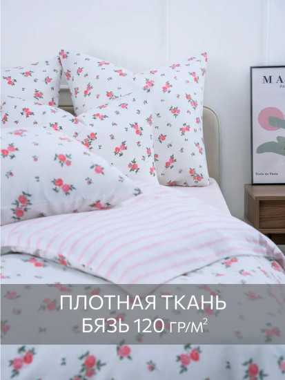 Комплект постельного белья «Флоранж»