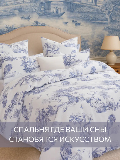 Комплект постельного белья «Туманный рассвет»