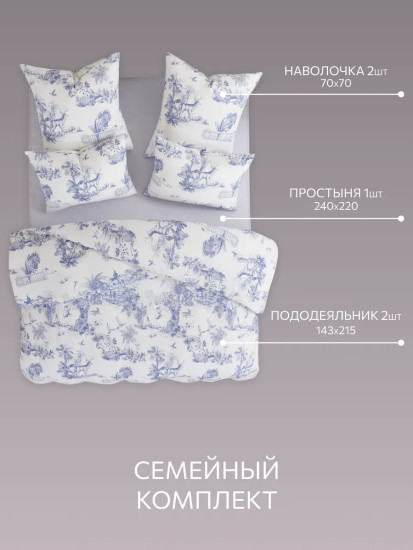 Комплект постельного белья «Туманный рассвет»