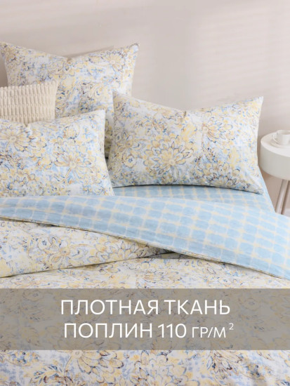 Комплект постельного белья «Астрит»