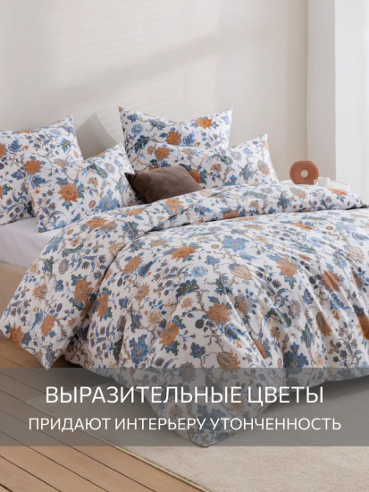 Комплект постельного белья «Флоренталь»