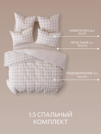 Комплект постельного белья «Мирейн»