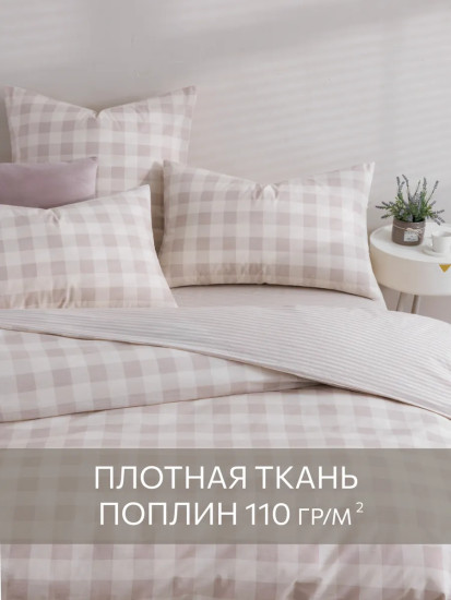Комплект постельного белья «Мирейн»