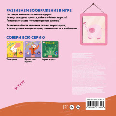 Загляни в окошко - Фото 1