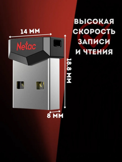 Компактная USB-флешка