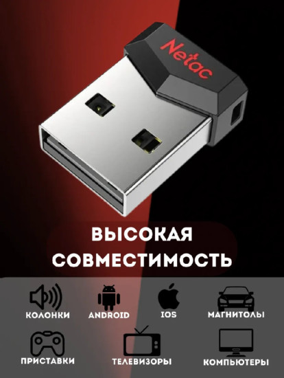 Компактная USB-флешка