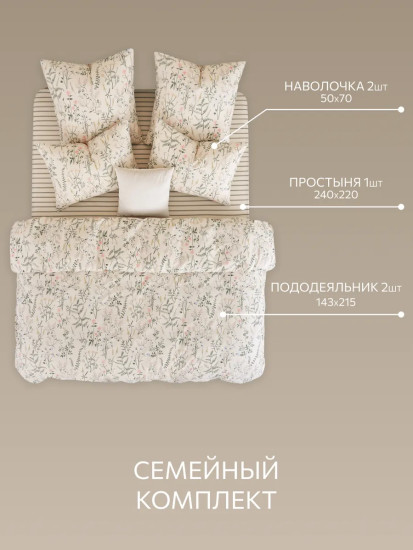 Комплект постельного белья «Гардения»