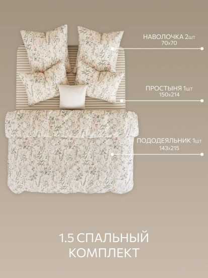 Комплект постельного белья «Гардения»