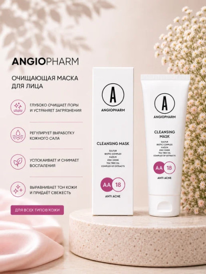 Cleansing mask,анти акне
