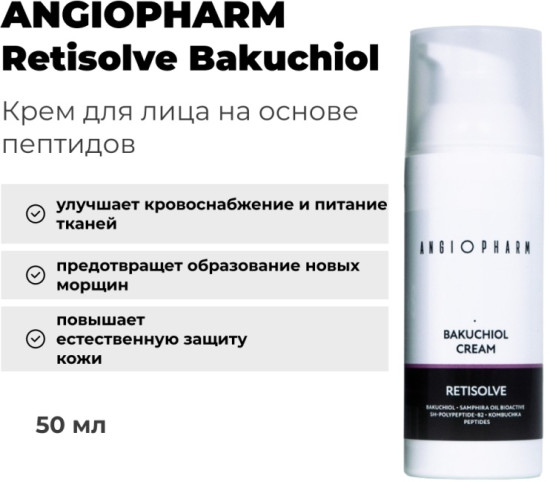 Bakuchiol Cream, 50 ml
