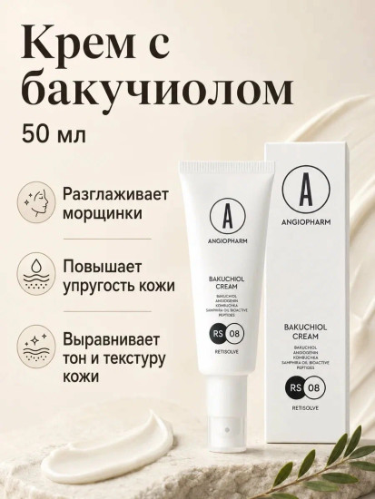 Bakuchiol Cream, 50 ml